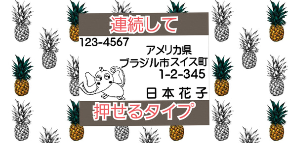 ぞうさん 住所印 浸透印 シャチハタ はんこ スタンプ 判子 ハンコ 印鑑 1枚目の画像