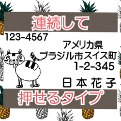 ネコさん 住所印 浸透印 シャチハタ はんこ スタンプ 判子 ハンコ 印鑑 1枚目の画像