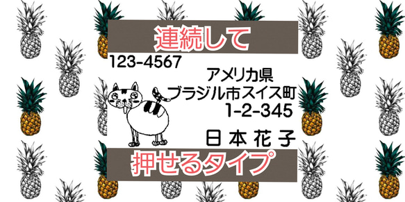 ネコさん 住所印 浸透印 シャチハタ はんこ スタンプ 判子 ハンコ 印鑑 1枚目の画像