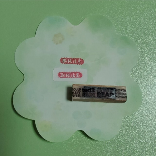 取扱注意 注意喚起 浸透印 シャチハタ はんこ スタンプ 判子 ハンコ