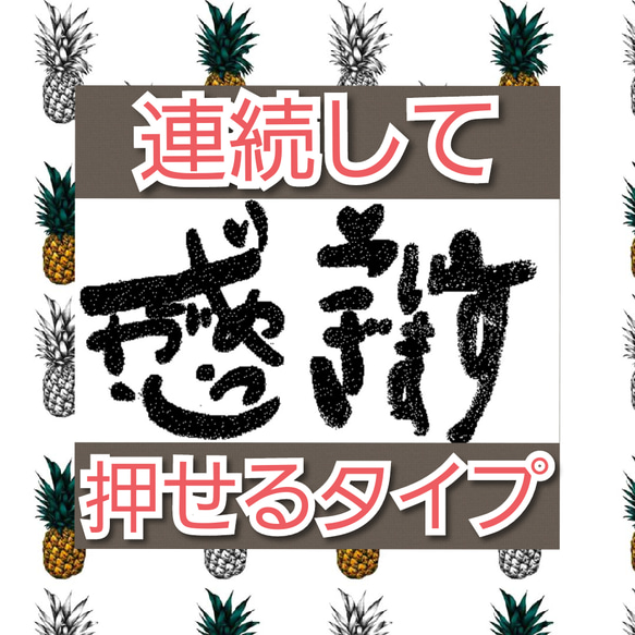 ありがとうございます 感謝 浸透印 シャチハタ はんこ スタンプ 判子 ハンコ 印鑑 1枚目の画像