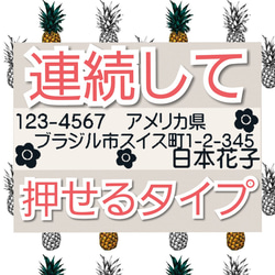 お花 住所印 浸透印 はんこ 1枚目の画像