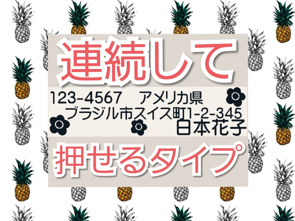 お花 住所印 浸透印 はんこ 1枚目の画像