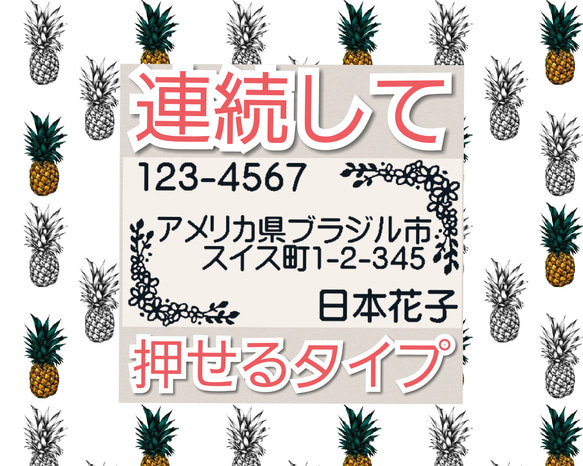 お花枠 住所印 浸透印 はんこ 1枚目の画像