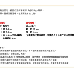 【自然木】尺．劃線器  尺檔 尺擋 第5張的照片