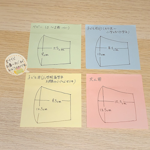 隠れ白くまさん(コットン)とコットンダブルガーゼのおやすみマスク♪<0～2歳> 4枚目の画像