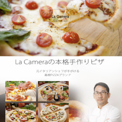 【Pizza Factory】　チーズたっぷりマルゲリータSP　　冷凍ピザ 4枚目の画像