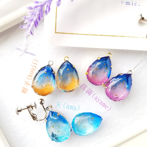 ハンドメイドピアス　まいたん様追加　ドロップ　雫　朝焼け　空アクセサリー 朝焼けドロップ ピアス イヤリング / 金属アレルギー対応 空