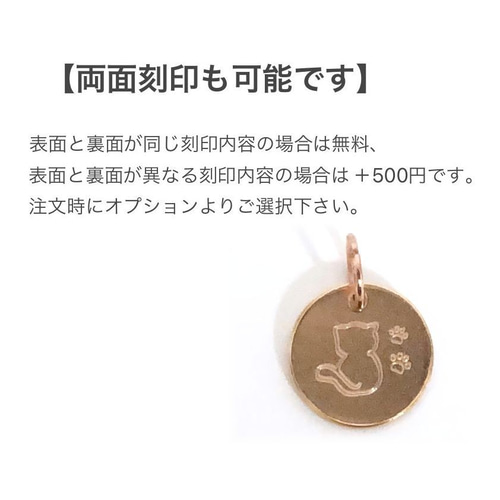 槌目加工・9.5mm・オリジナル刻印チャーム ＜ネーム・オーダー