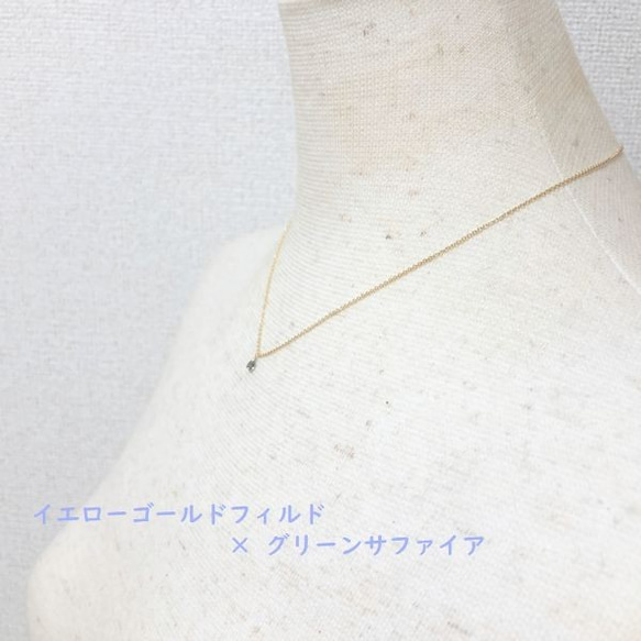 【選べるカラー・受注製作】サファイア・一粒ネックレス　宝石・レーザーホール（K14GF・silver） 6枚目の画像