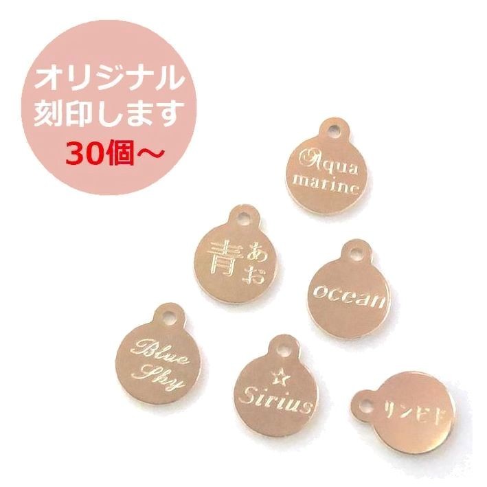 【30個～・オリジナル刻印】ゴールドフィルド製・ブランドタグ・ネーム・プレート　（K14GF・カン付きラウンド型）