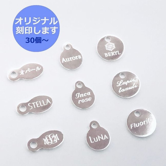 【刻印有り】20世紀　純銀製品　ロカイユ装飾　スターリングシルバー　ミネルバ刻印 30個～・オリジナル刻印】シルバー925製・ブランド・タグ