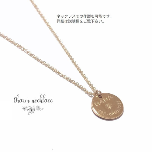 10mm・シルバー製・オリジナル刻印チャーム ＜ネーム・オーダー