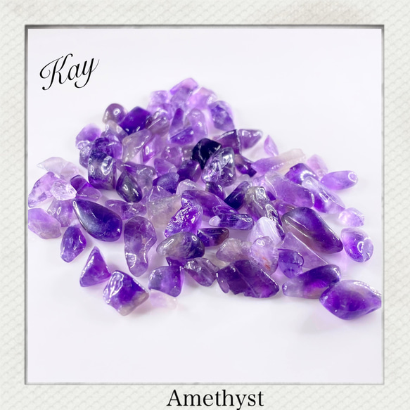 4A アメジスト 愛の守護石 真実の愛を守りぬく石 邪悪なものからみを守る