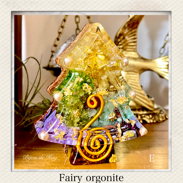 fairy オルゴナイト クリスマス ツリー E 】 たっぷり天然石 レジン 