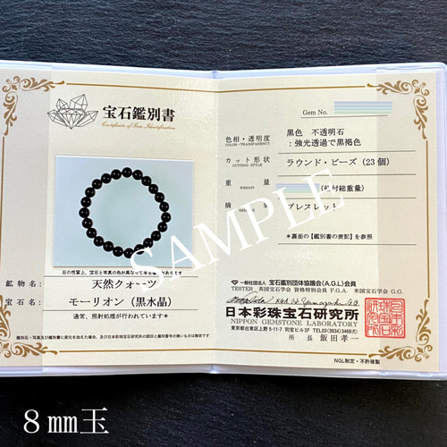 チベット産 最高品質 天然 モリオン 黒水晶 8㎜ 玉 ブレスレット チベット産 最高品質 天然 モリオン 黒水晶 8㎜ 玉 ブレスレット