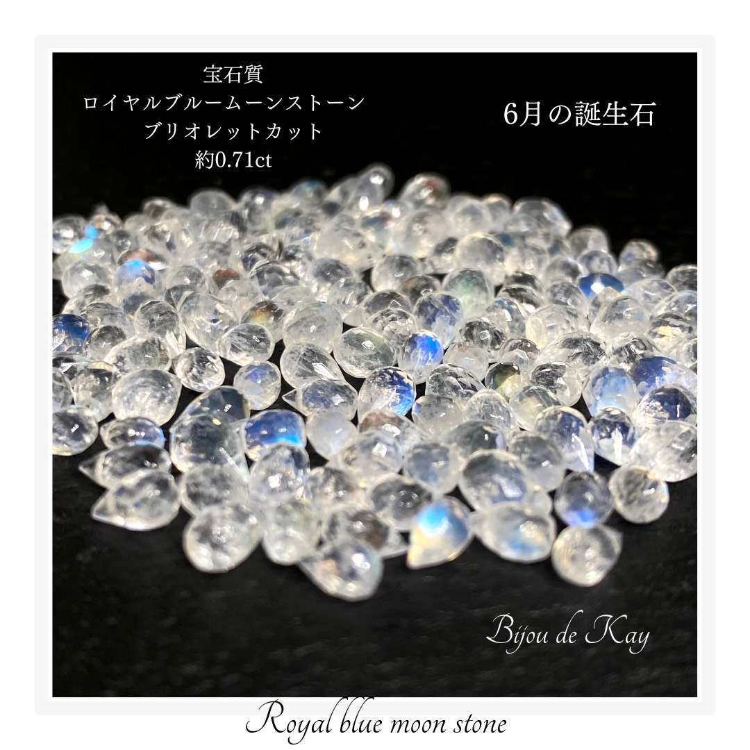 極上　宝石質レインボームーンストーン　ドロップブリオレットカット　ルースまとめて