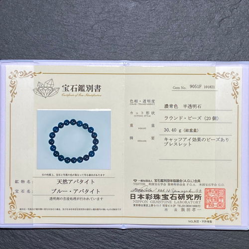 ☆超稀少!!☆超高品質!!☆極上ブルーキャッツアイアパタイト☆