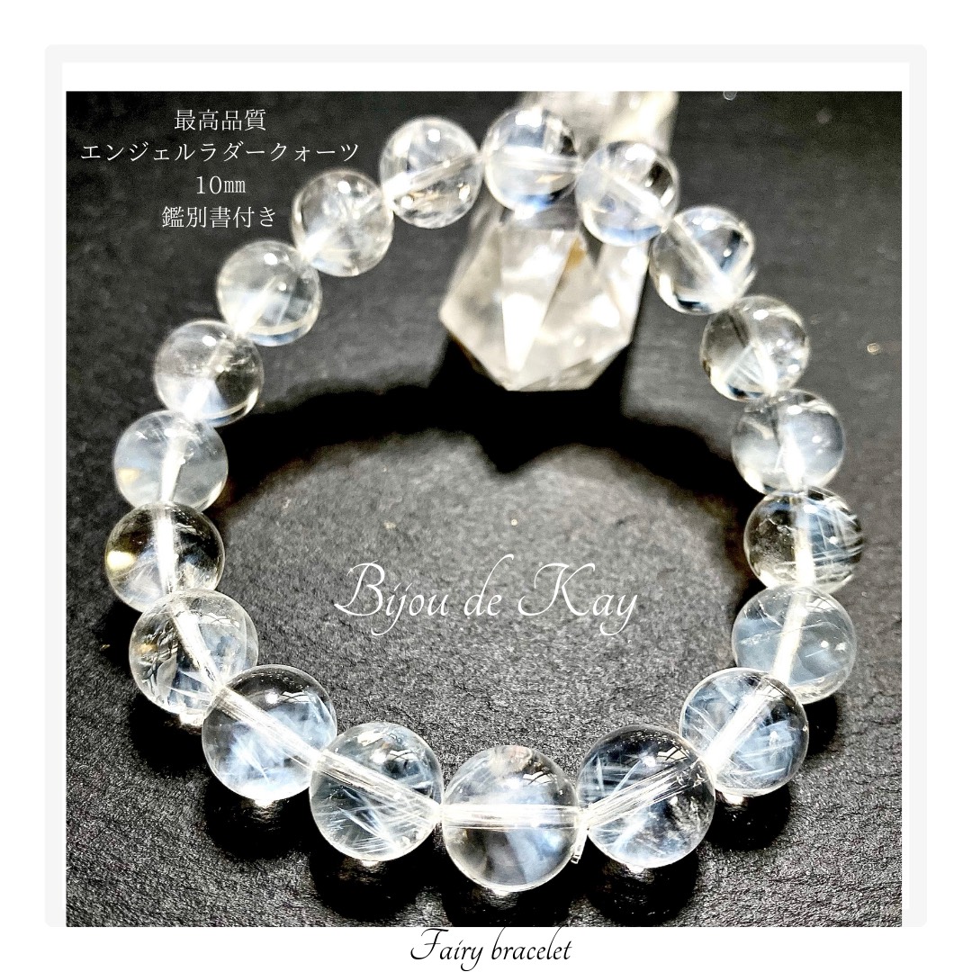 高品質☆エンジェルラダー 鑑定書つき