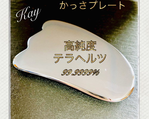 最高品質・高純度✨テラヘルツ 天使の羽 かっさプレート天然石