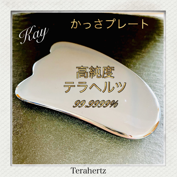 最高品質・高純度✨テラヘルツ 天使の羽 かっさプレート天然石
