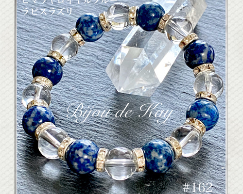 ☆最高級品！来福良縁秘宝④！瑠璃光！ロイヤルブルー　ラピスラズリ　ブレス ☆最高級品！来福良縁秘宝④！瑠璃光！ロイヤルブルー