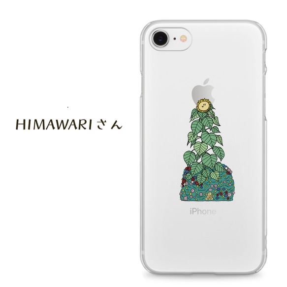 HIMAWARIさん【iphone5/5S/SE/6/6S/7/8/X/XS/XSmax/XR】 1枚目の画像