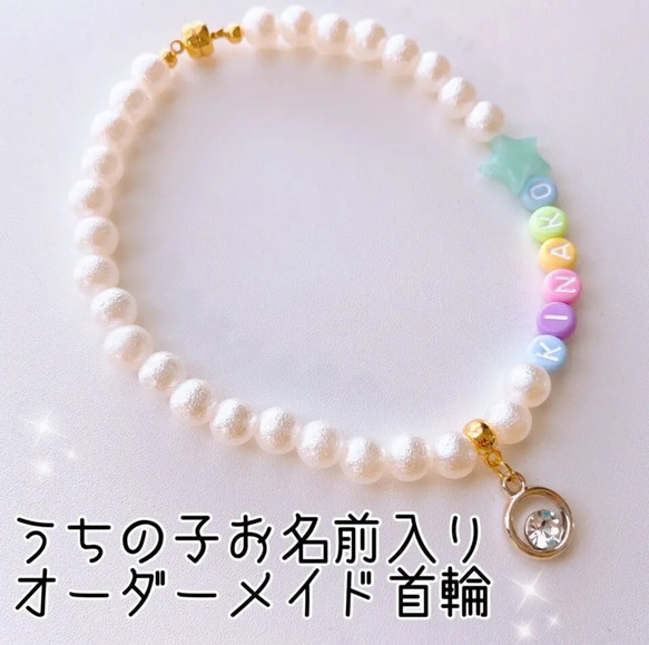 うちの子お名前入り]オーダー猫の首輪パールビーズ✨ネックレス