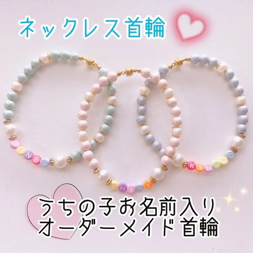 うちの子お名前入り]オーダー猫の首輪パールビーズ✨ネックレス首輪 