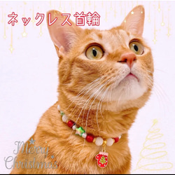 猫の首輪クリスマス首輪✨ネックレス首輪♡クリスマスカラー✨手袋チャーム 1枚目の画像