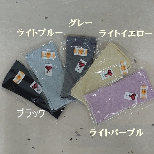 上質シルク90%〜手首足首兼用ウォーマー 〜カラーオーダー商品　自分だけのウォーマーをお作りします 2枚目の画像