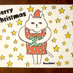 うつろねこクリスマスカード B 2枚目の画像