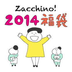 Zacchino! 2014年福袋 1枚目の画像