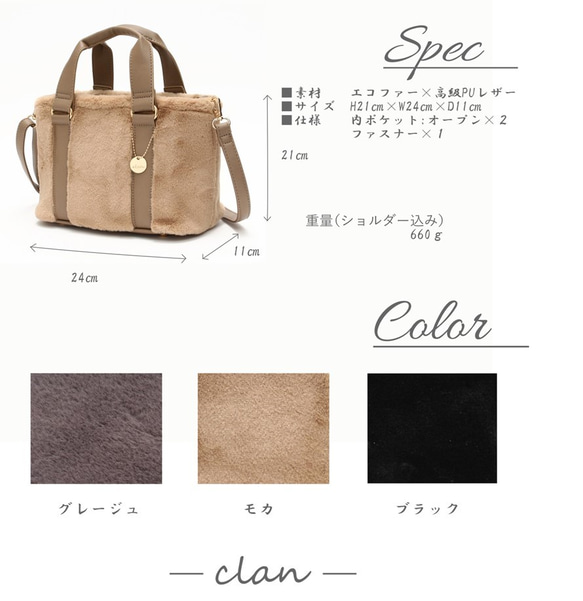 Clan Eco Fur 2WAY Line Handle 手提包 第3張的照片