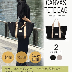 （灰色售罄/僅黑色）帆布手提包，L碼 第2張的照片