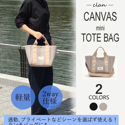 （灰色售罄/僅黑色）帆布手提包，M碼 第1張的照片