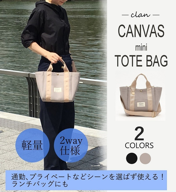 （灰色售罄/僅黑色）帆布手提包，M碼 第1張的照片