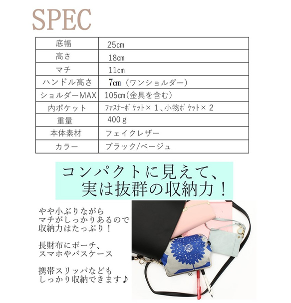 [僅黑色] 簡易 2WAY SHOULDER 第7張的照片