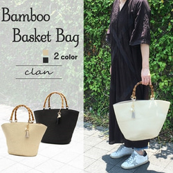 [僅黑色] A4相容竹柄籃子 第2張的照片