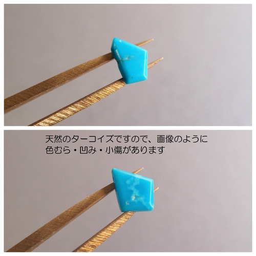 ☆小さな宝石☆スリーピングビューティー ターコイズ 14kgf 金春色の