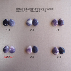 【半額SALE】希少石 ティファニーストーン AAA 14kgf 中紫色のピアス（イヤリング変更可） 6枚目の画像