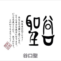 あなたのお名前を象形文字で描きます 受注注文 4枚目の画像