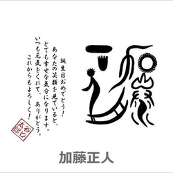 あなたのお名前を象形文字で描きます 受注注文 5枚目の画像