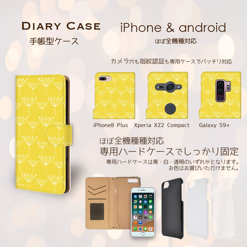 北欧パターン イエロー 手帳型スマホケース iPhone Android ほぼ