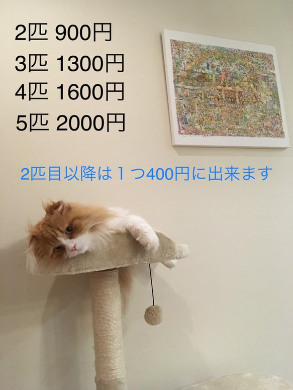 送料無料☆猫のマグネット☆2匹以上ご希望の方専用 2枚目の画像
