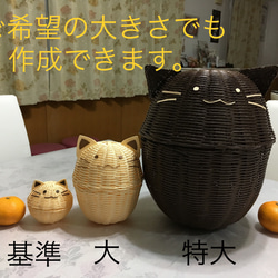 猫の丸籠☆受注生産♪送料無料♪ 4枚目の画像