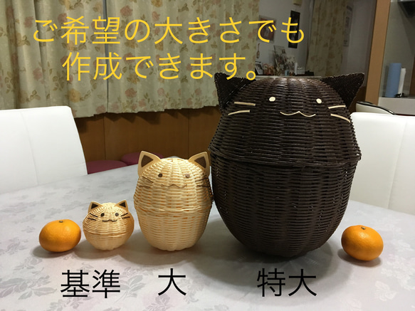 猫の丸籠☆受注生産♪送料無料♪ 4枚目の画像