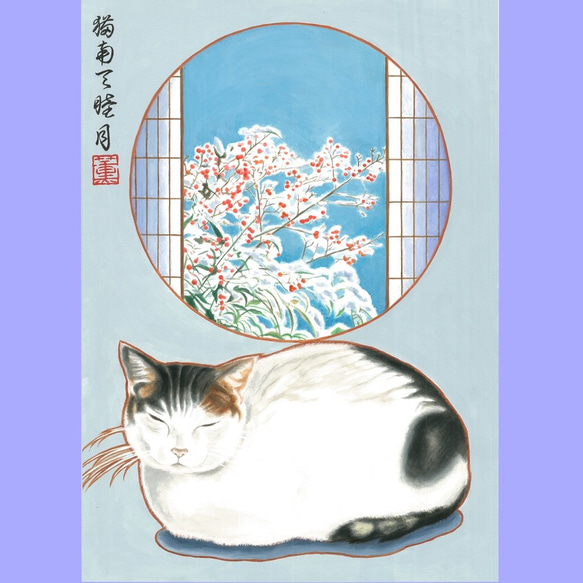 猫 南天 睦月 【花猫風月】シリーズ 和風水彩イラスト 年賀状 4枚組 1枚目の画像