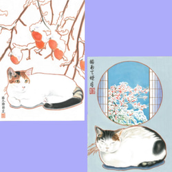 冬の猫と草花 和風水彩イラスト 二枚組【花猫風月】シリーズ 1枚目の画像