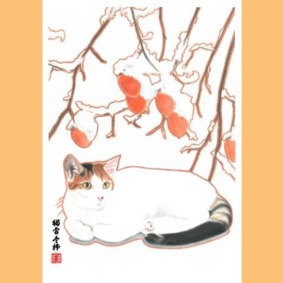 冬の猫と草花 和風水彩イラスト 二枚組【花猫風月】シリーズ 2枚目の画像